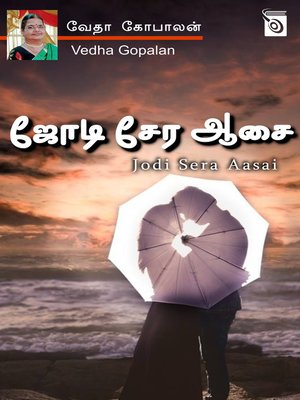 cover image of Jodi Sera Aasai